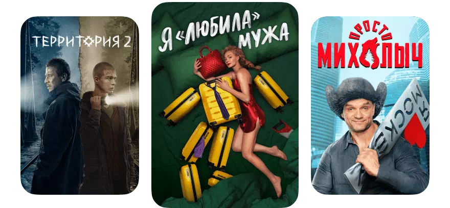 Смотрите крутые фильмы, сериалы и шоу с ТТК в посёлке городского типа Чишмы