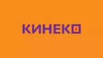 Кинеко HD